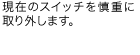 不具合のある箇所を調査し、断定します。