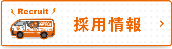 コーポレートサイトへ移動します
